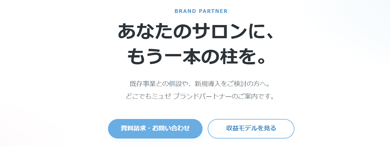 どこでもMUSEE